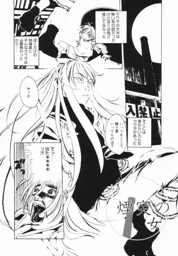 [Mikan R] Shinai Naru Otona Tachi e - Dear Elderly People Fhentai - Page 98