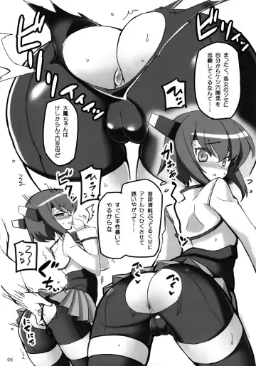 [Hata] Hurricane Bow Fhentai - Page 6