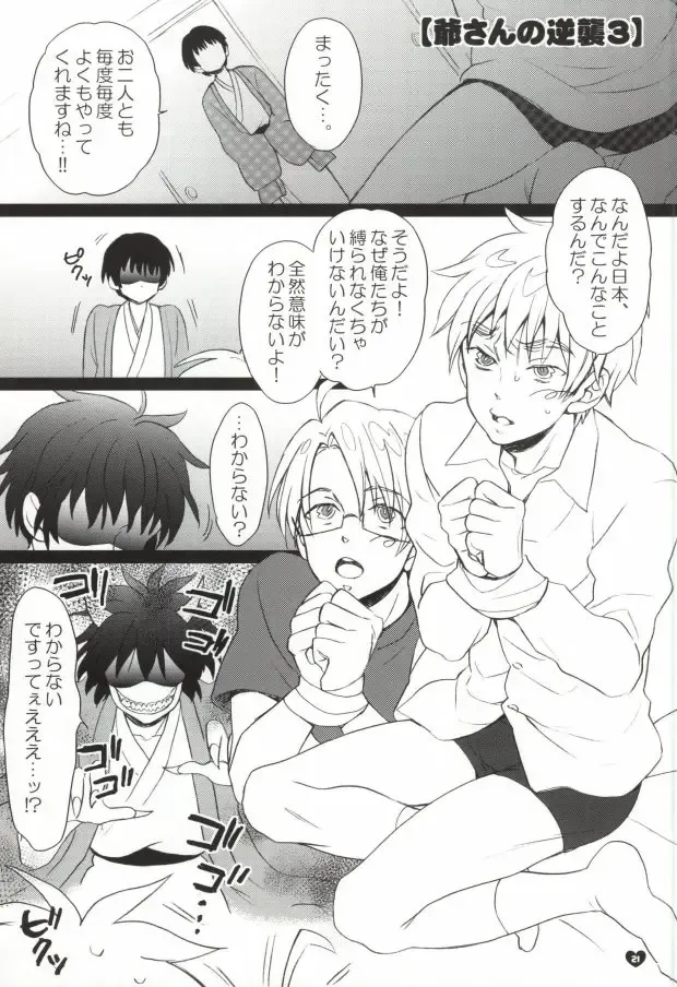 [Yamada Mitsubachi] Metabo to Jii-san ga Mayuge o Shinryaku Suru Hon Fhentai - Page 18