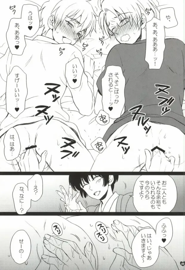 [Yamada Mitsubachi] Metabo to Jii-san ga Mayuge o Shinryaku Suru Hon Fhentai - Page 20