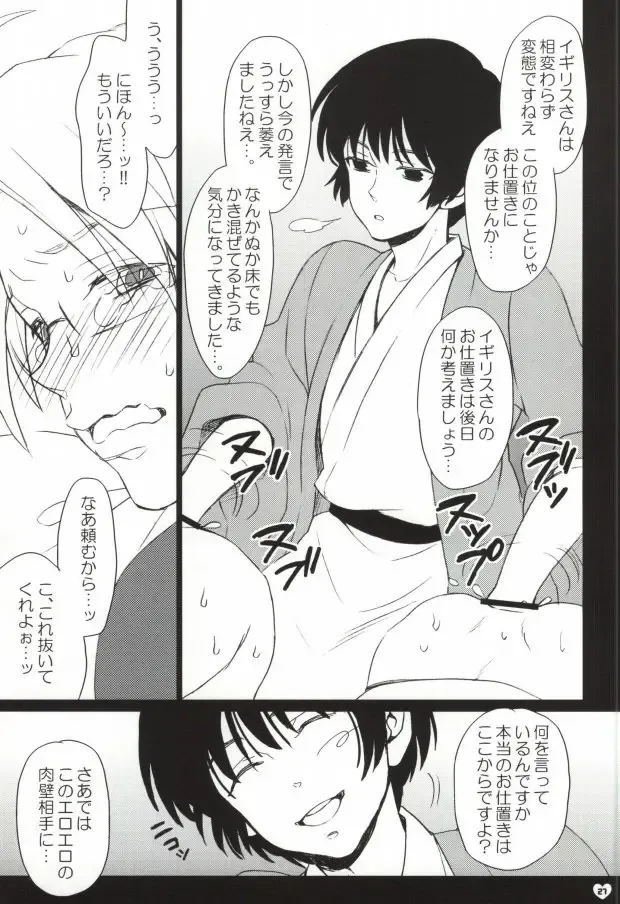 [Yamada Mitsubachi] Metabo to Jii-san ga Mayuge o Shinryaku Suru Hon Fhentai - Page 24