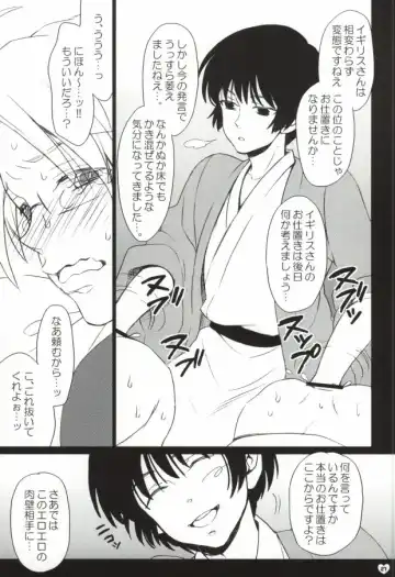 [Yamada Mitsubachi] Metabo to Jii-san ga Mayuge o Shinryaku Suru Hon Fhentai - Page 24