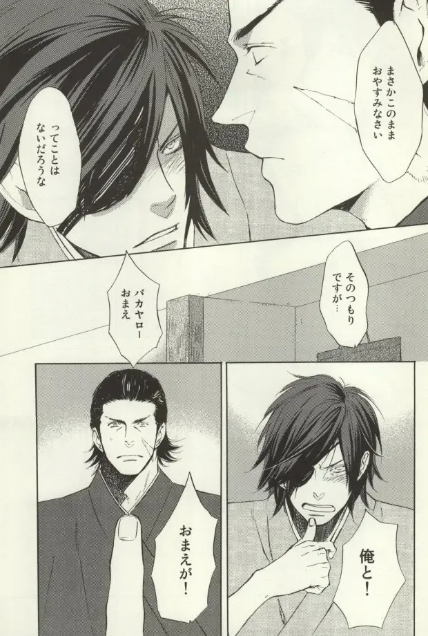 [Takagi Takumi] Nonben Darari Fhentai - Page 4