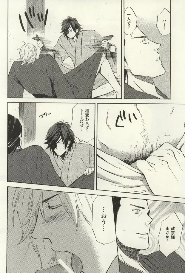 [Takagi Takumi] Nonben Darari Fhentai - Page 7