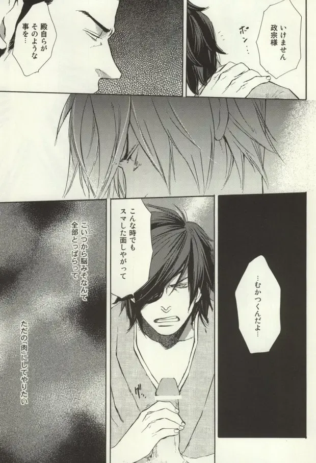 [Takagi Takumi] Nonben Darari Fhentai - Page 8