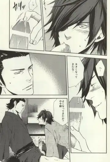 [Takagi Takumi] Nonben Darari Fhentai - Page 10