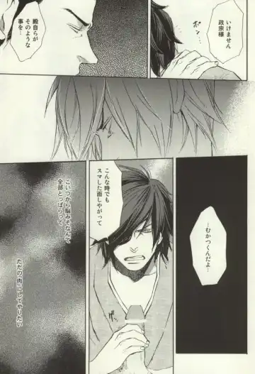 [Takagi Takumi] Nonben Darari Fhentai - Page 8