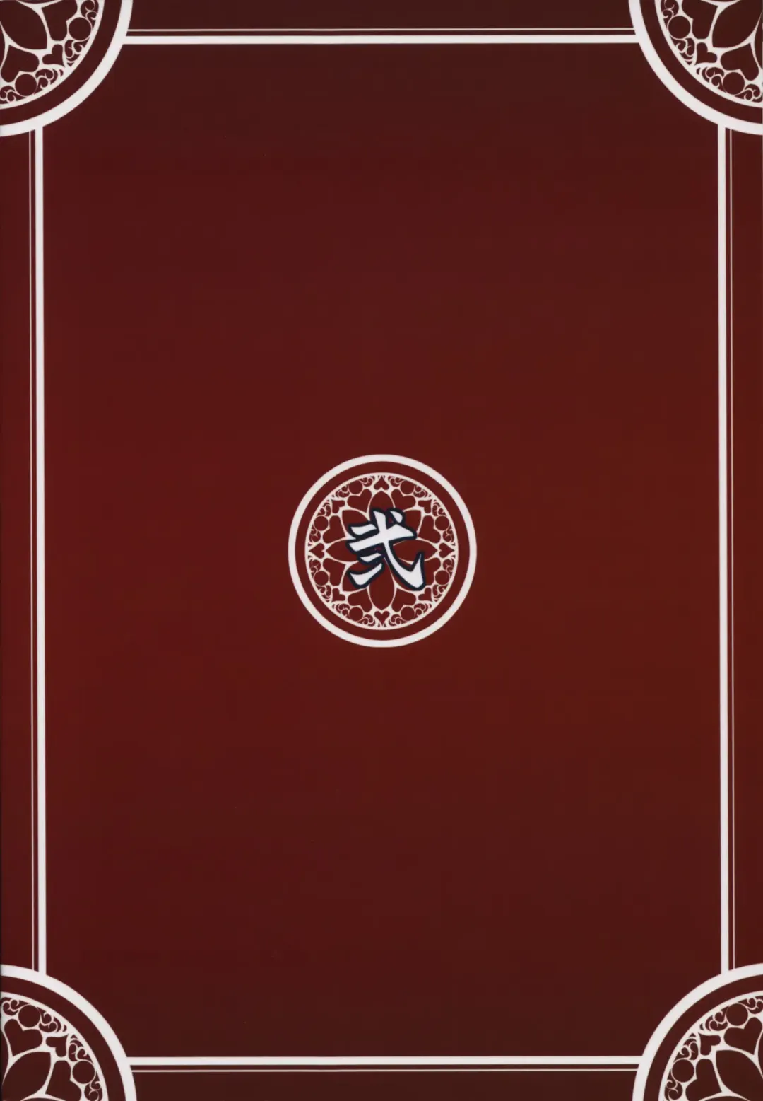 [Somejima] Konjuu Inshi Ni Fhentai - Page 29