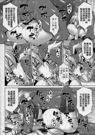 [Somejima] Konjuu Inshi Ni Fhentai - Page 20