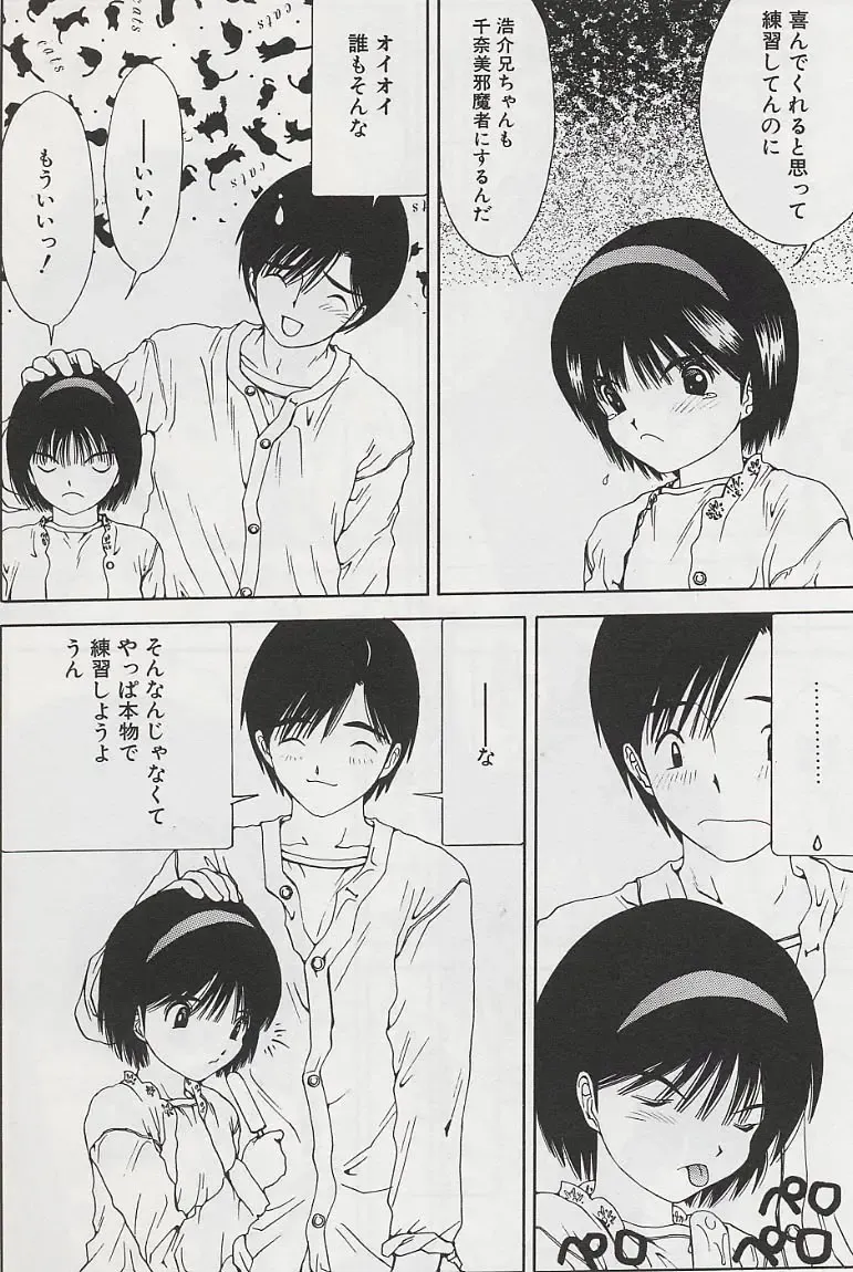 [Salad] Hecchara Fhentai - Page 100