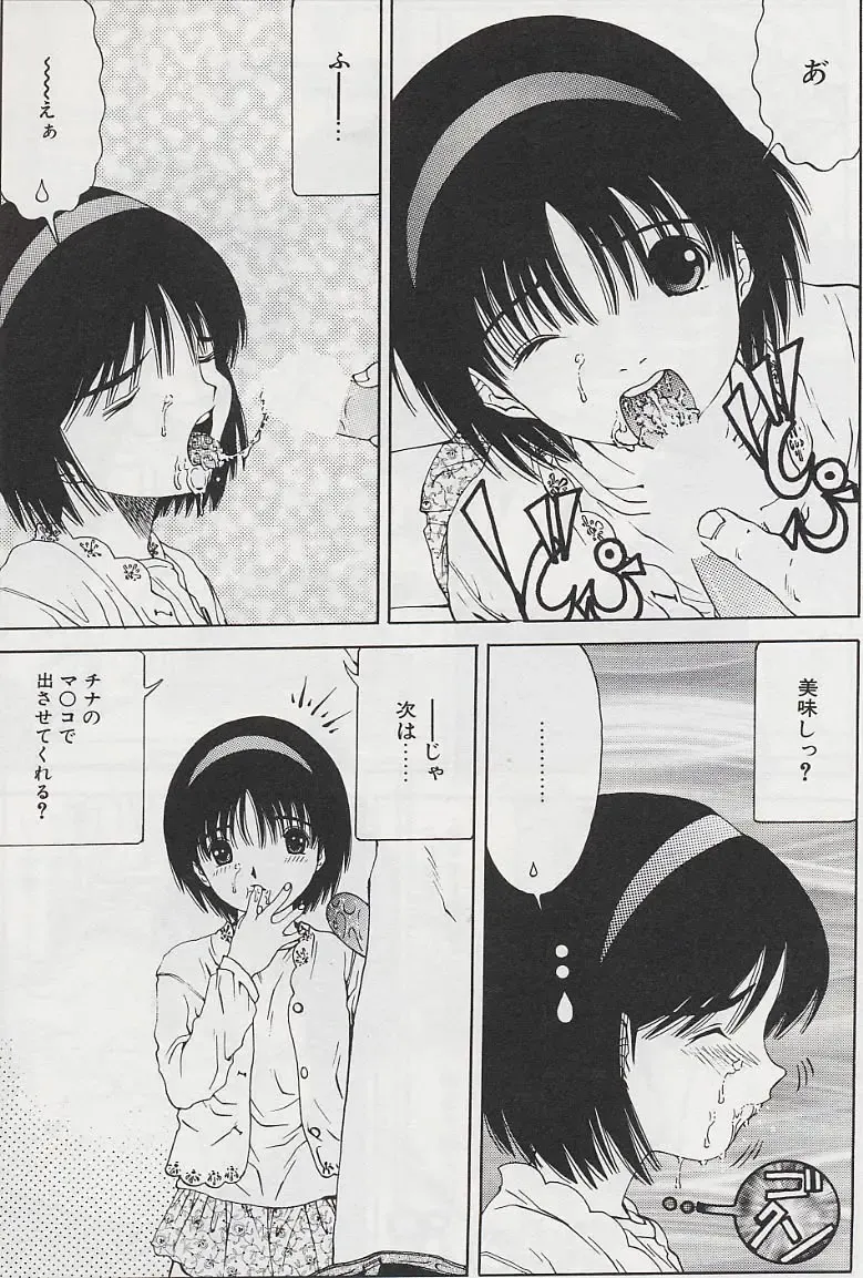 [Salad] Hecchara Fhentai - Page 104