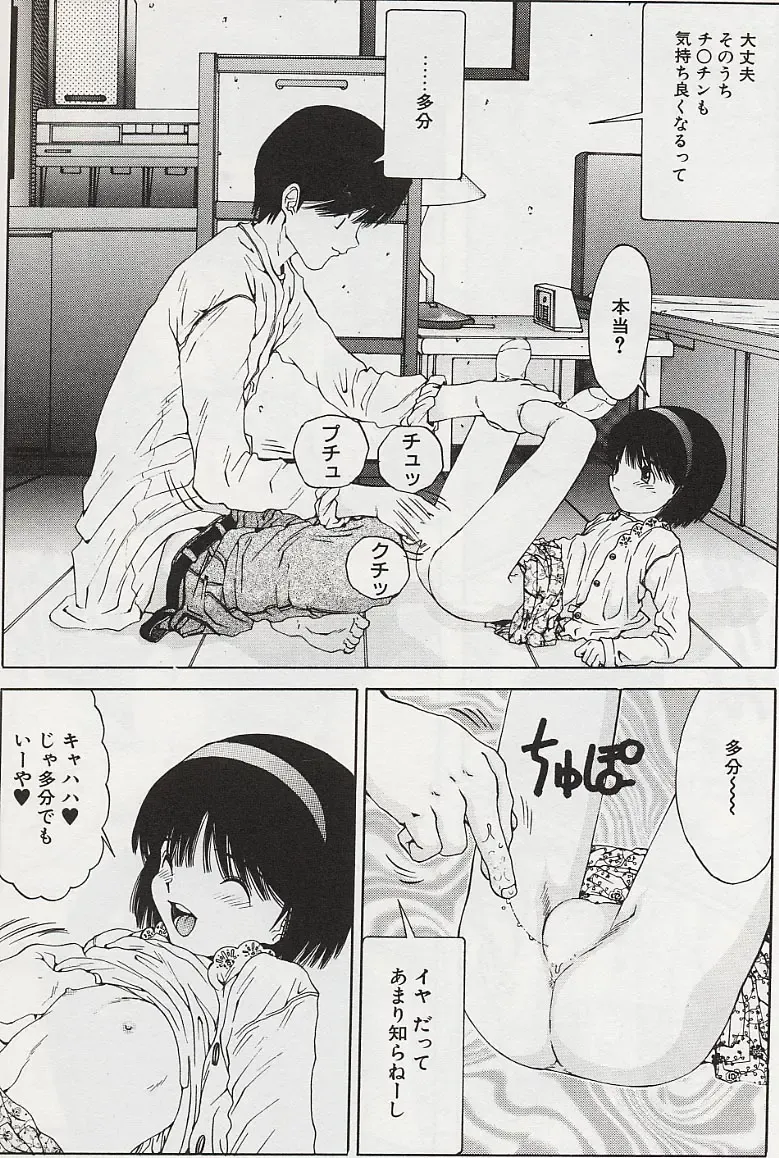 [Salad] Hecchara Fhentai - Page 106