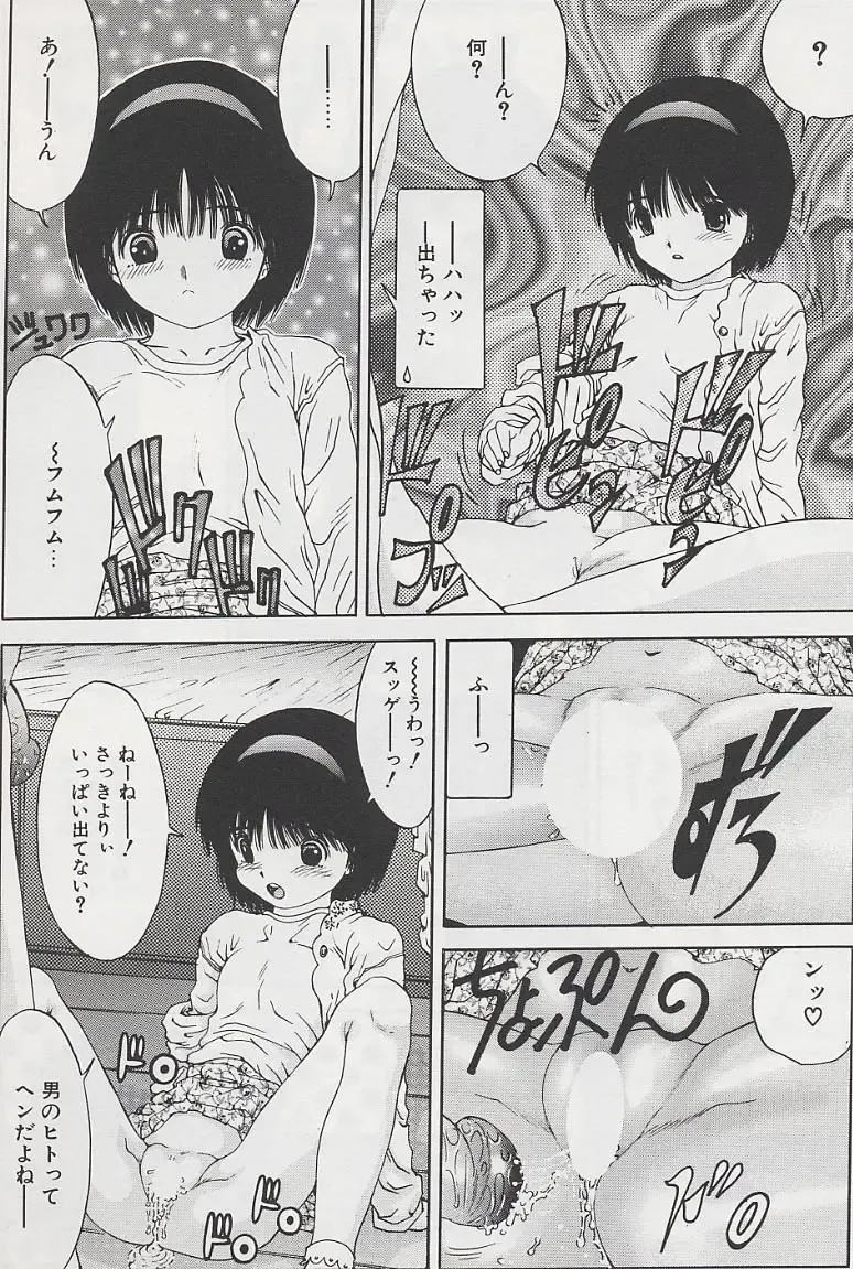 [Salad] Hecchara Fhentai - Page 110