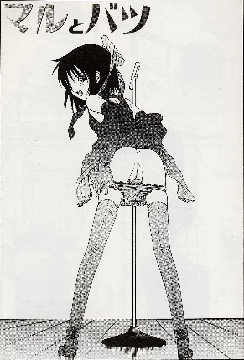 [Salad] Hecchara Fhentai - Page 112