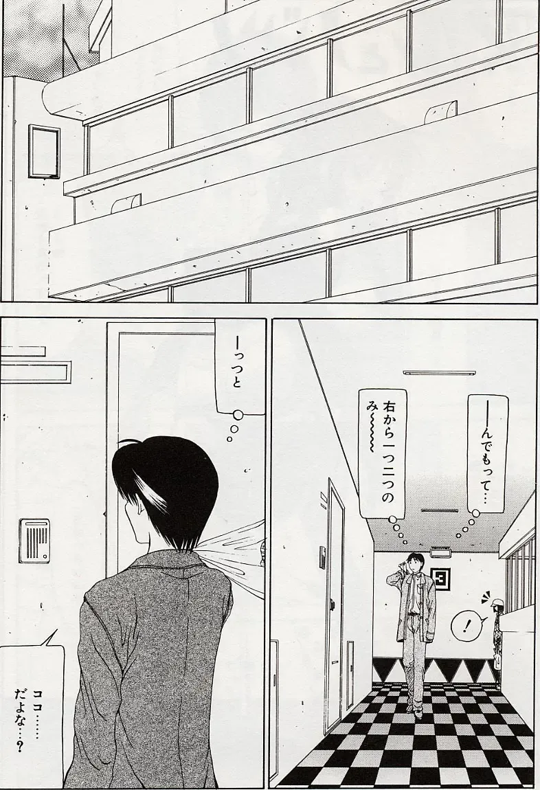 [Salad] Hecchara Fhentai - Page 113