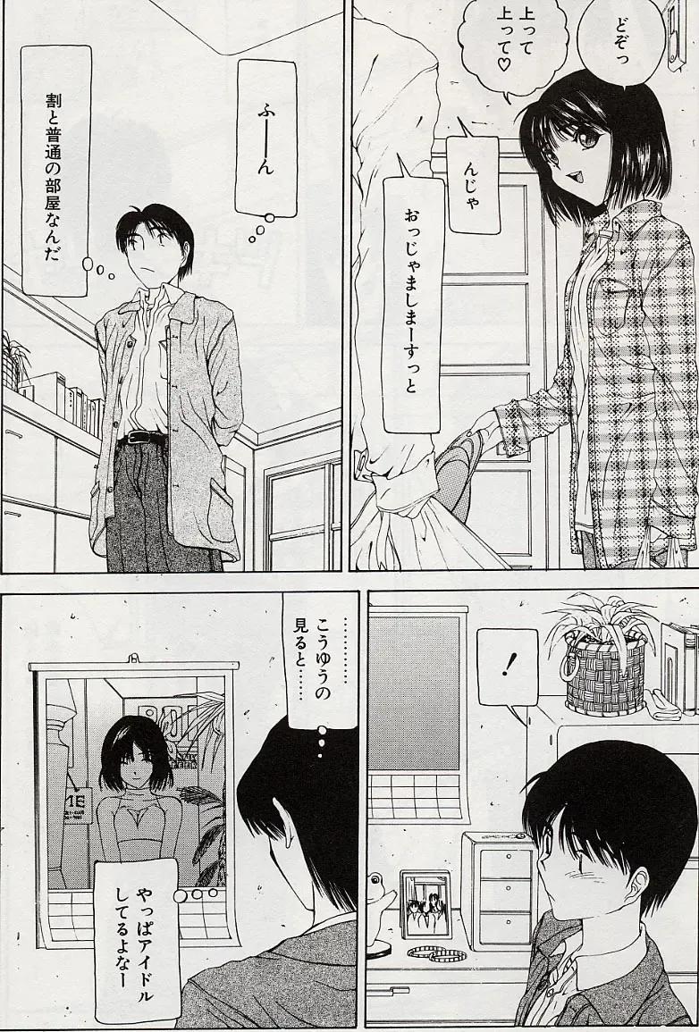 [Salad] Hecchara Fhentai - Page 115