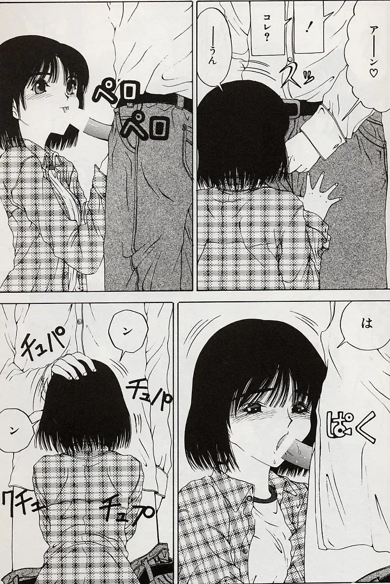 [Salad] Hecchara Fhentai - Page 118