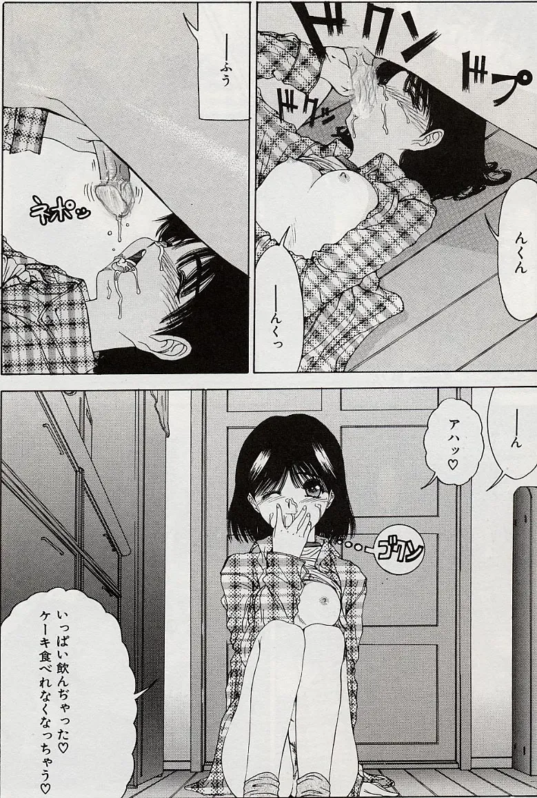 [Salad] Hecchara Fhentai - Page 121