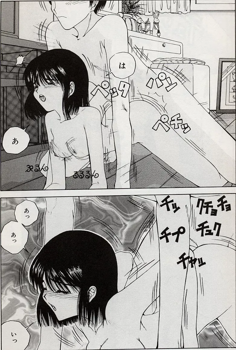 [Salad] Hecchara Fhentai - Page 124