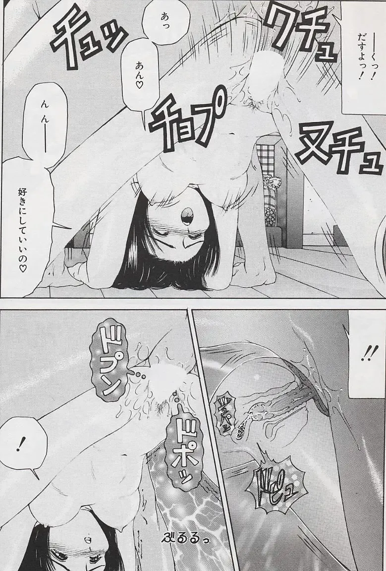 [Salad] Hecchara Fhentai - Page 125