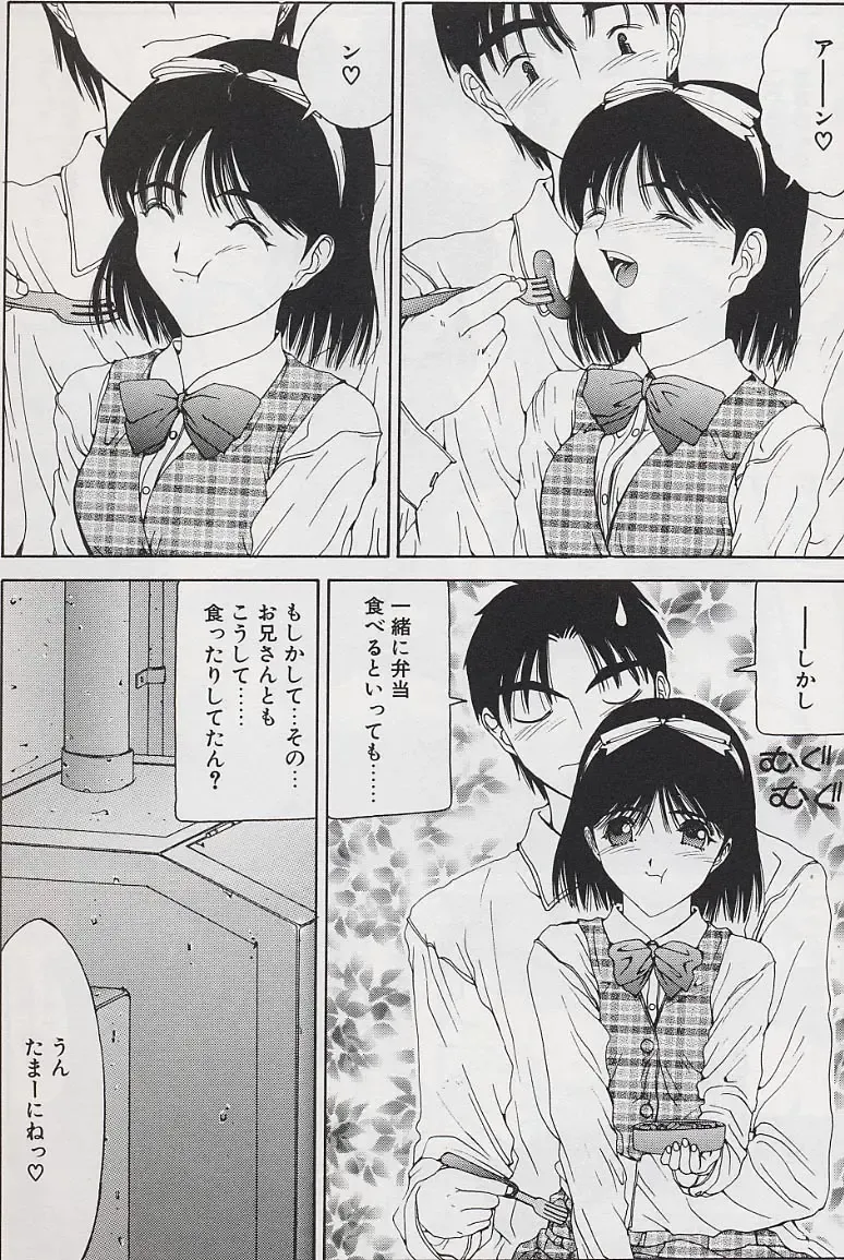 [Salad] Hecchara Fhentai - Page 130