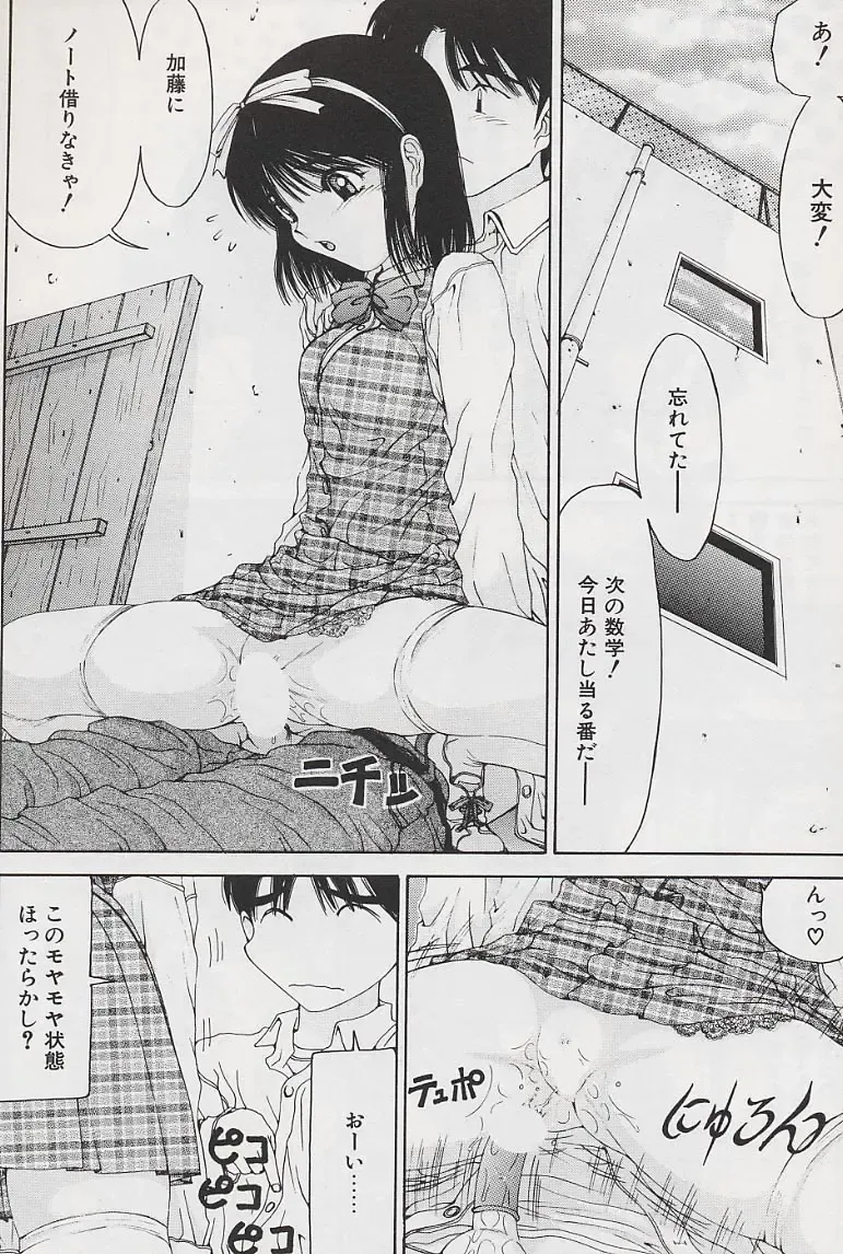 [Salad] Hecchara Fhentai - Page 132