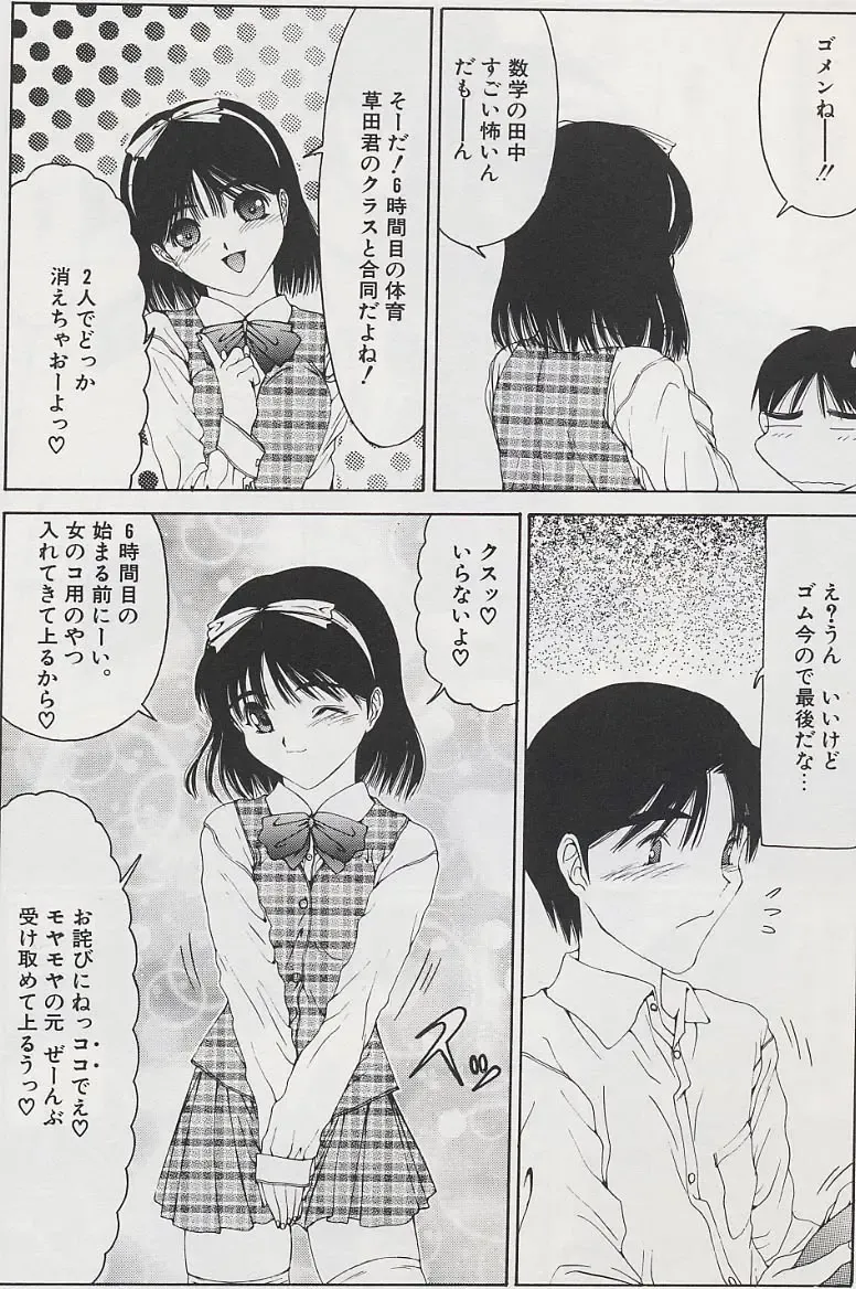 [Salad] Hecchara Fhentai - Page 133