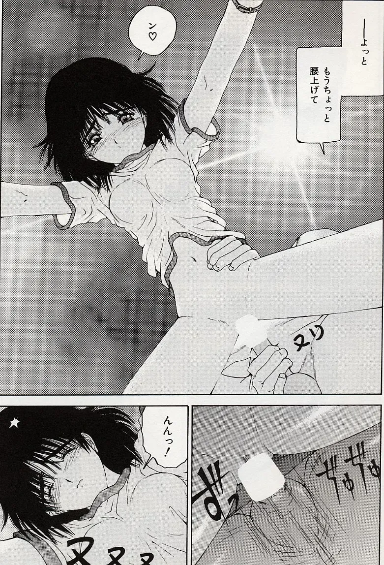 [Salad] Hecchara Fhentai - Page 137