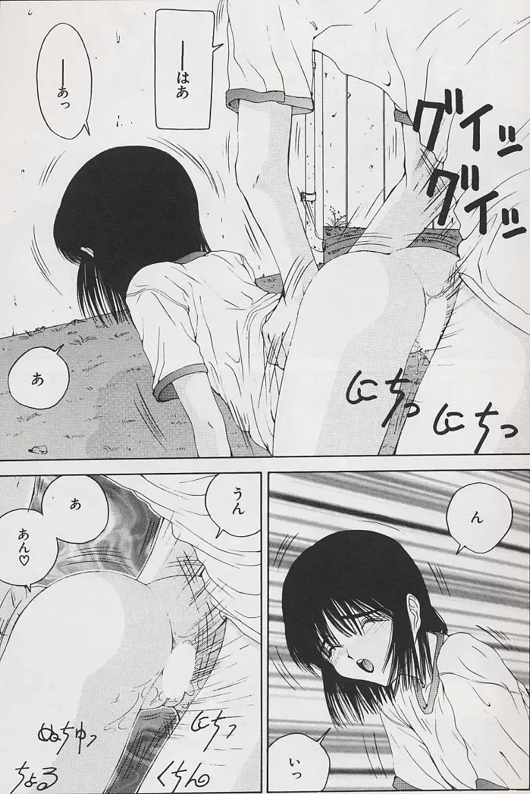 [Salad] Hecchara Fhentai - Page 138