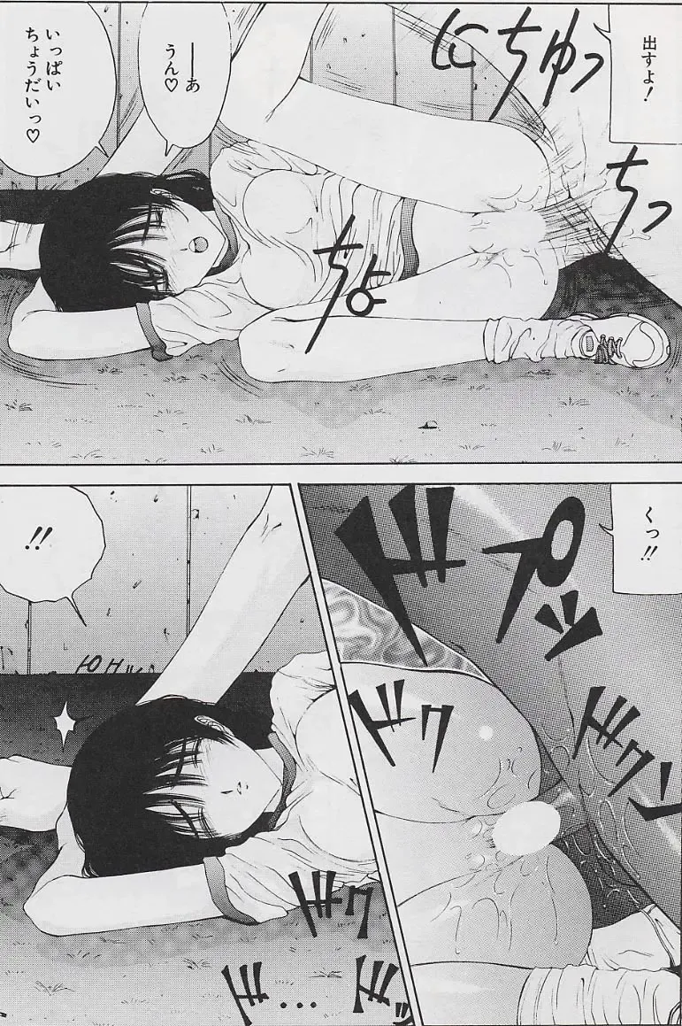 [Salad] Hecchara Fhentai - Page 139