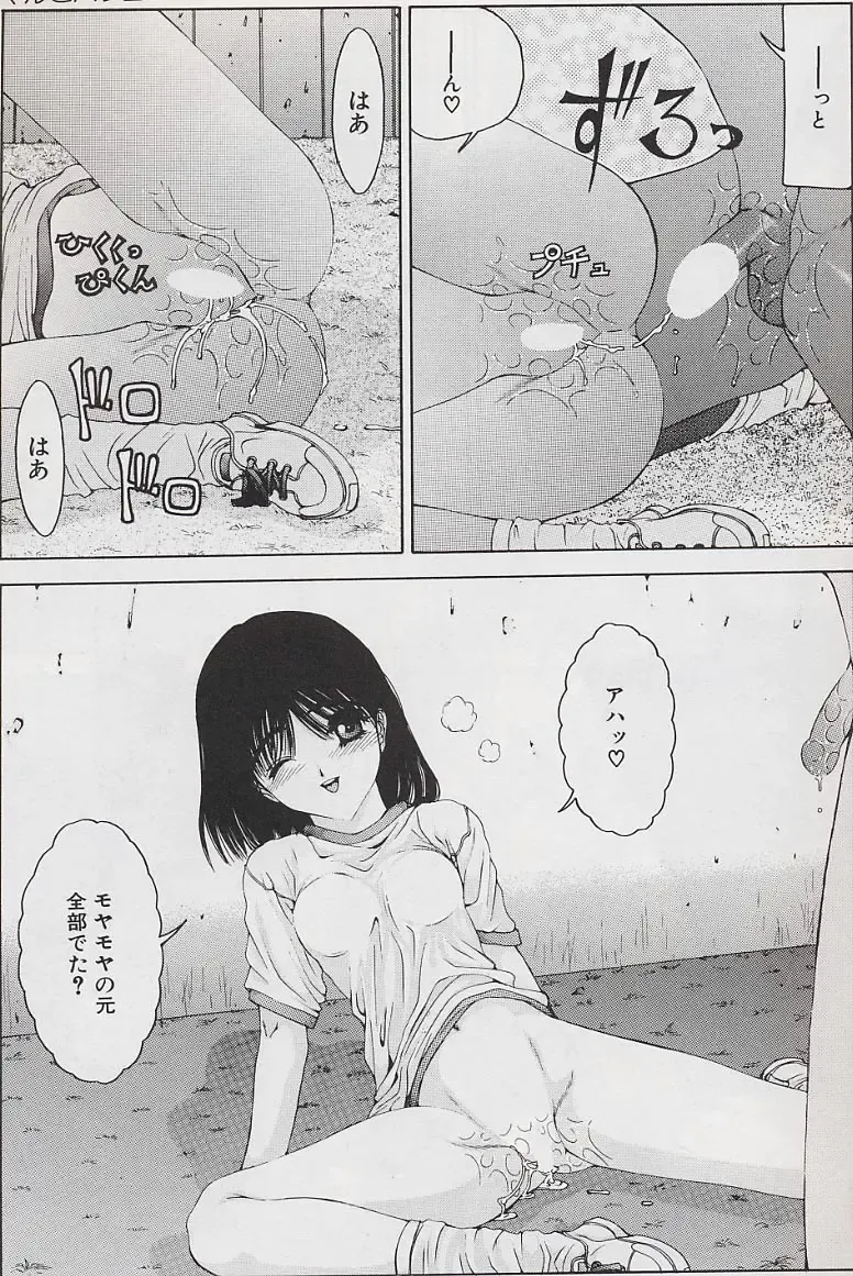 [Salad] Hecchara Fhentai - Page 140