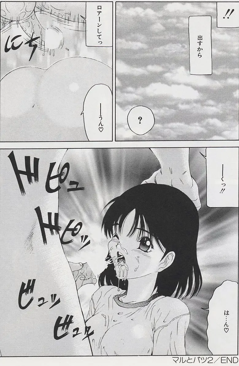 [Salad] Hecchara Fhentai - Page 143