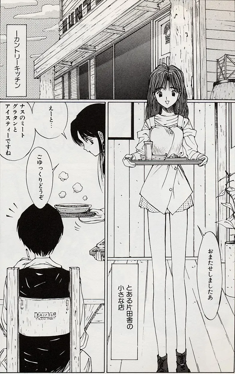 [Salad] Hecchara Fhentai - Page 145