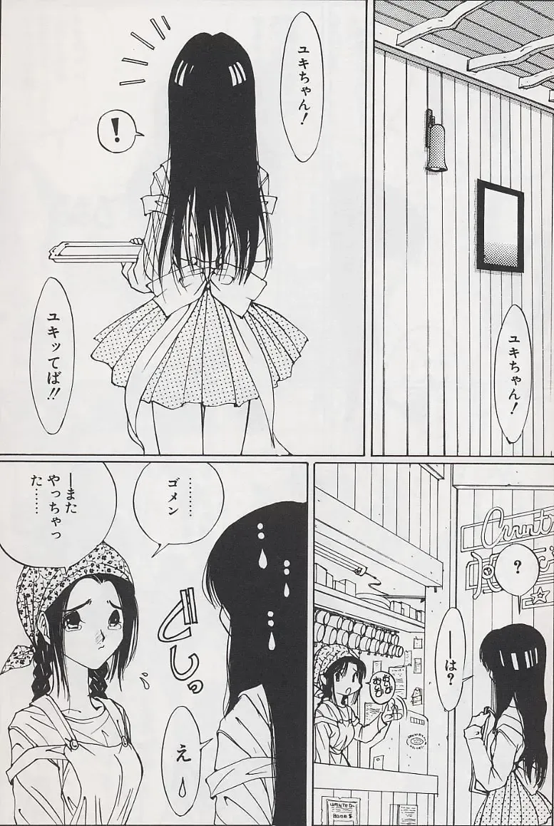 [Salad] Hecchara Fhentai - Page 146