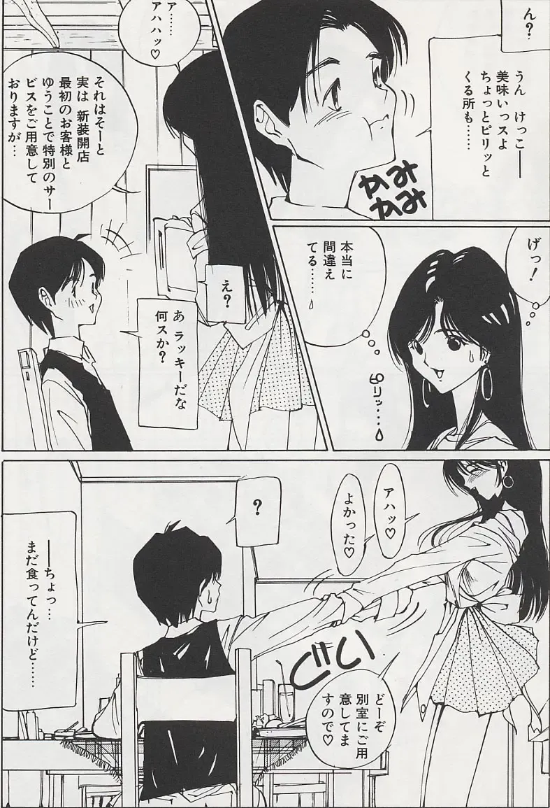 [Salad] Hecchara Fhentai - Page 149