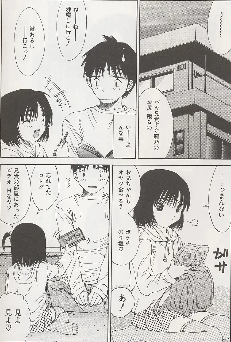 [Salad] Hecchara Fhentai - Page 15