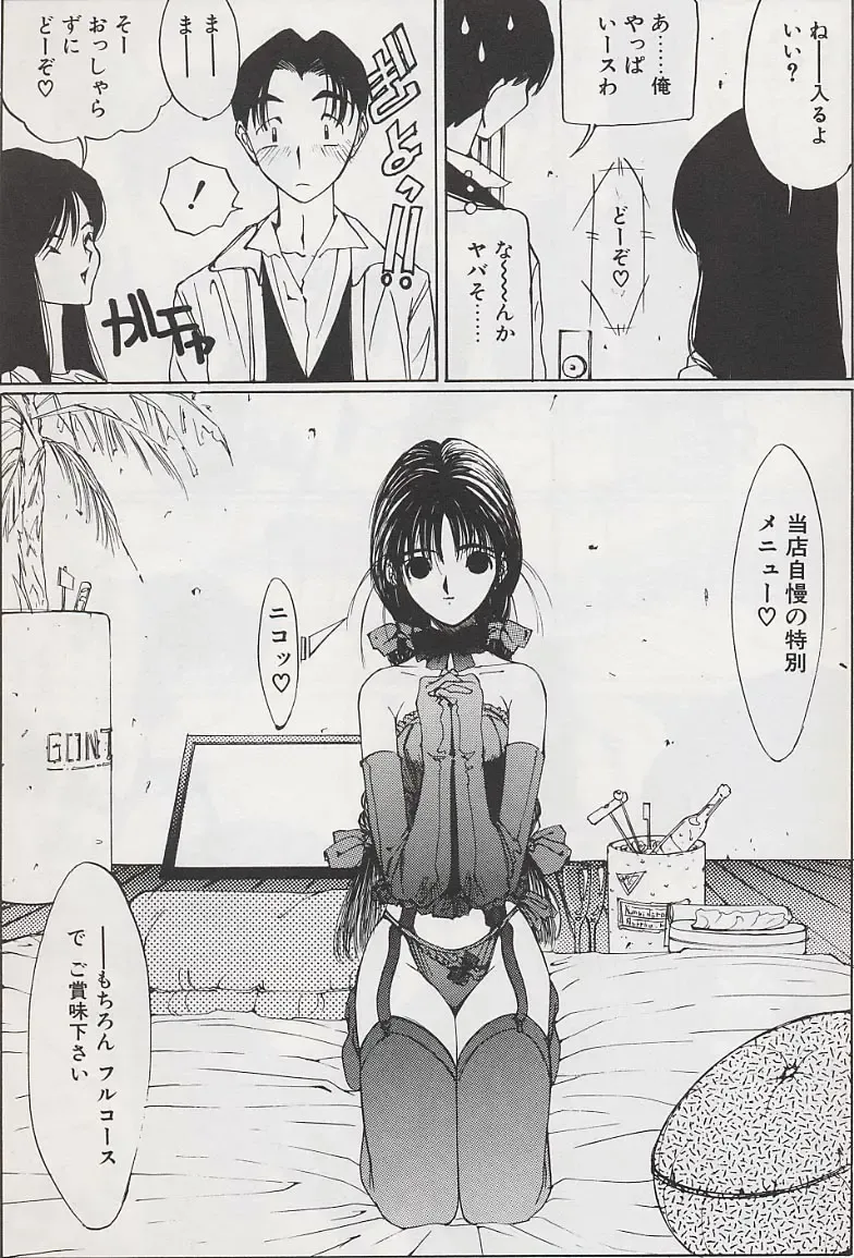 [Salad] Hecchara Fhentai - Page 150