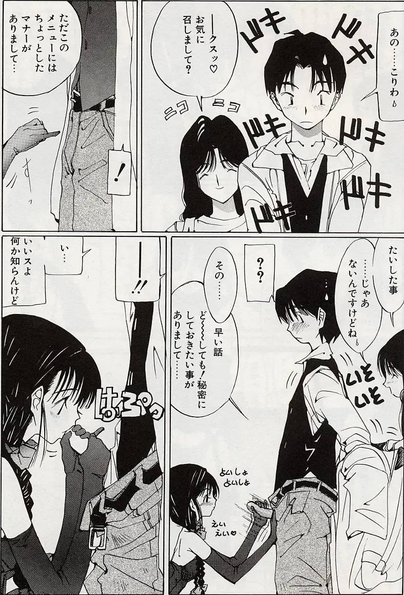 [Salad] Hecchara Fhentai - Page 151