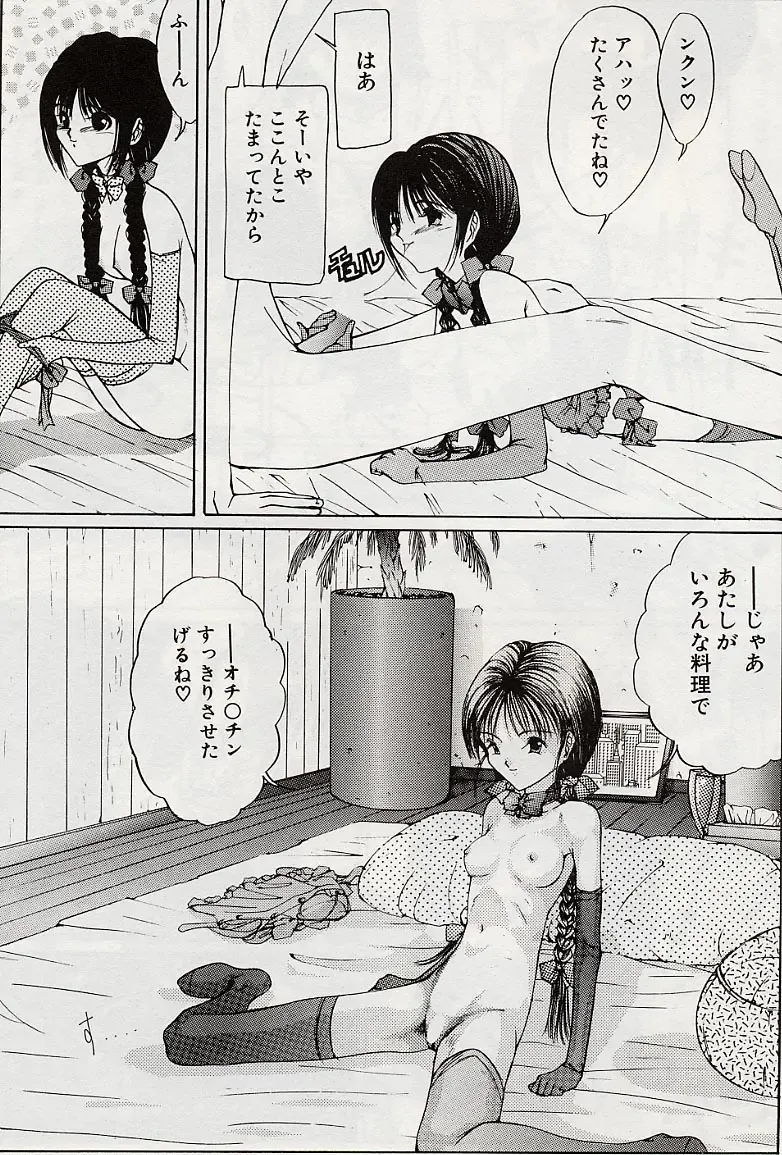 [Salad] Hecchara Fhentai - Page 153