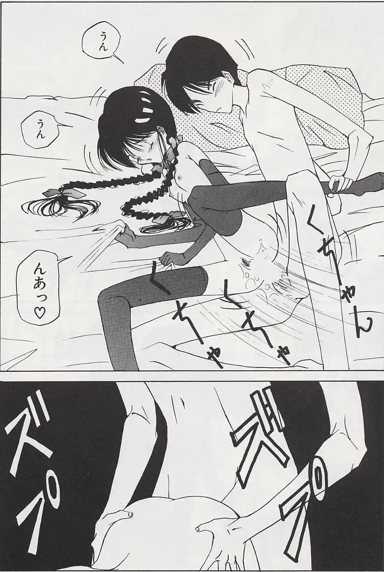 [Salad] Hecchara Fhentai - Page 157