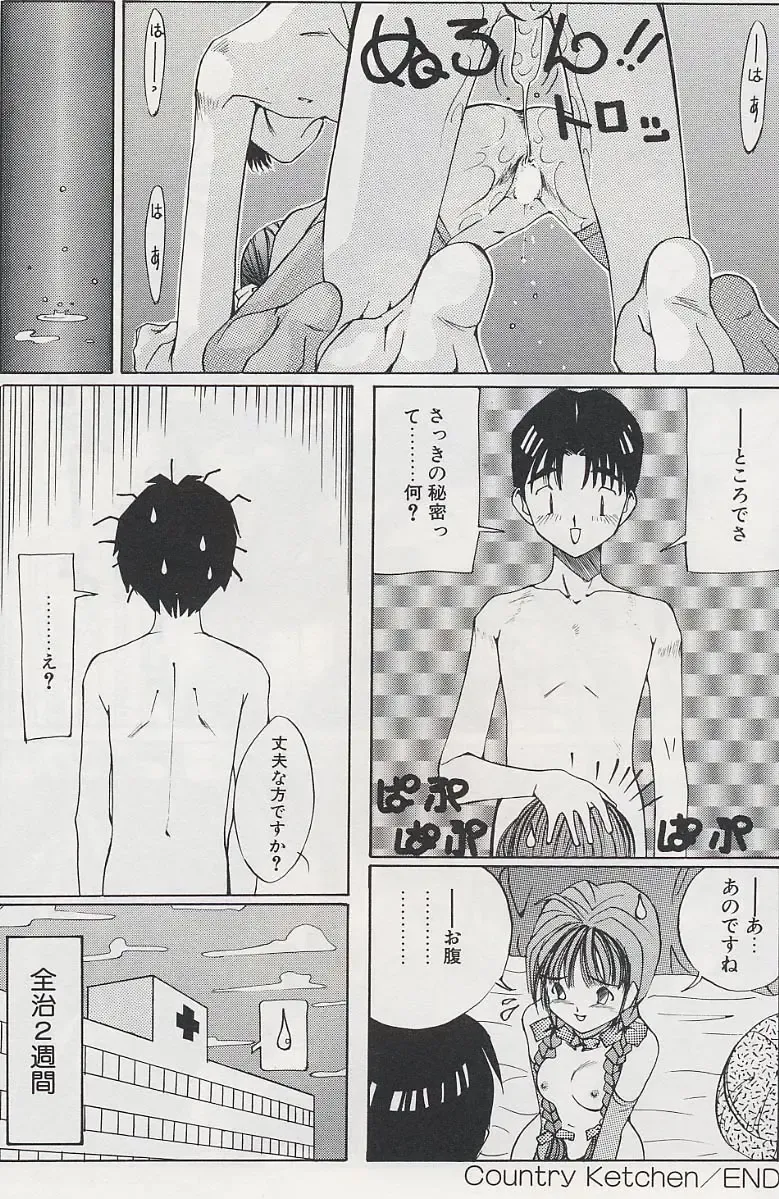 [Salad] Hecchara Fhentai - Page 159