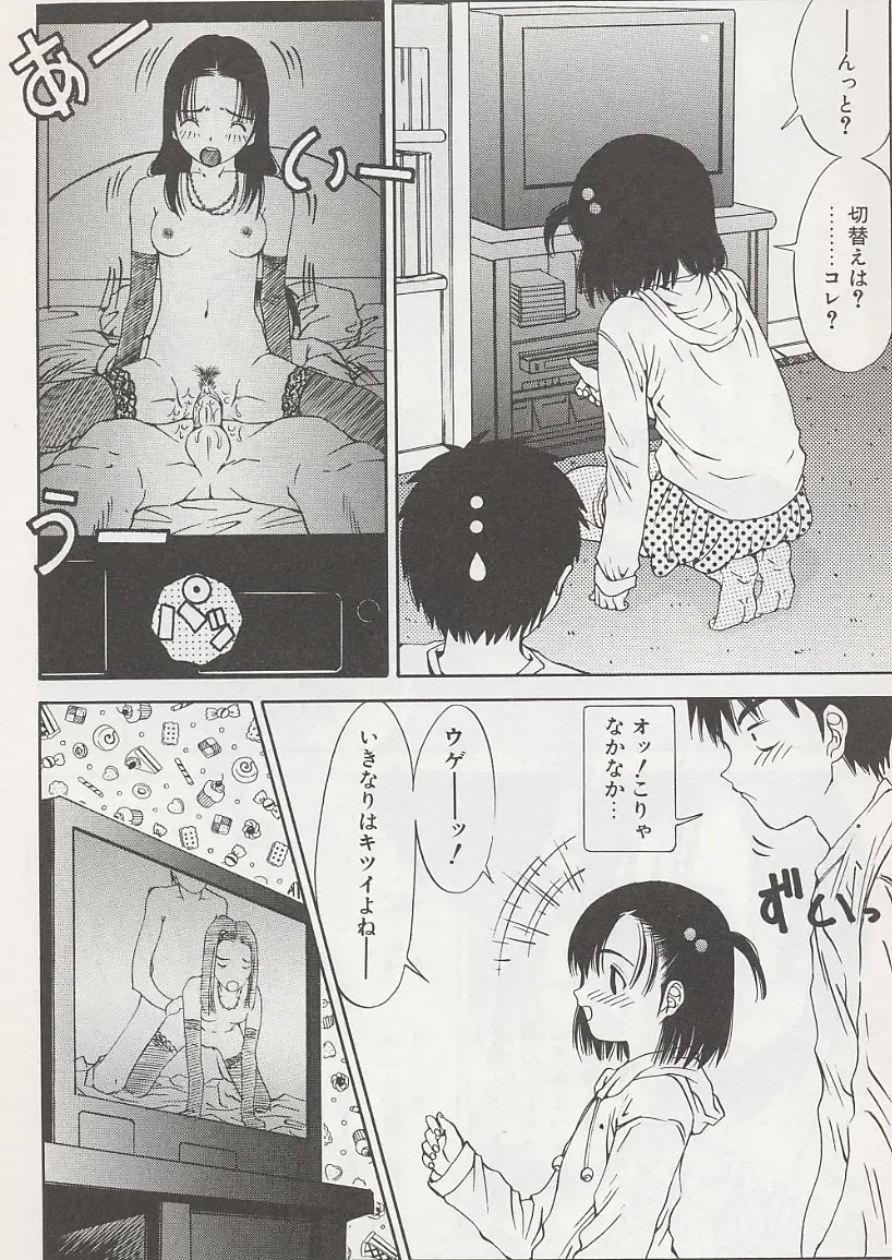 [Salad] Hecchara Fhentai - Page 16