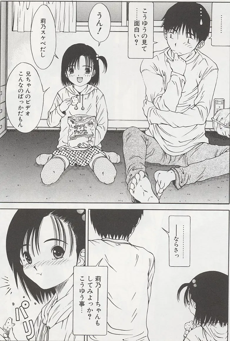 [Salad] Hecchara Fhentai - Page 17