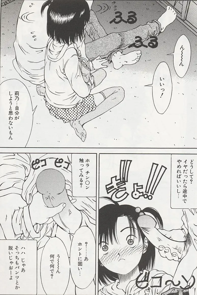 [Salad] Hecchara Fhentai - Page 18