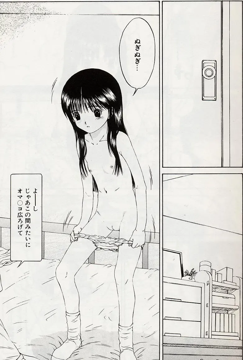 [Salad] Hecchara Fhentai - Page 30