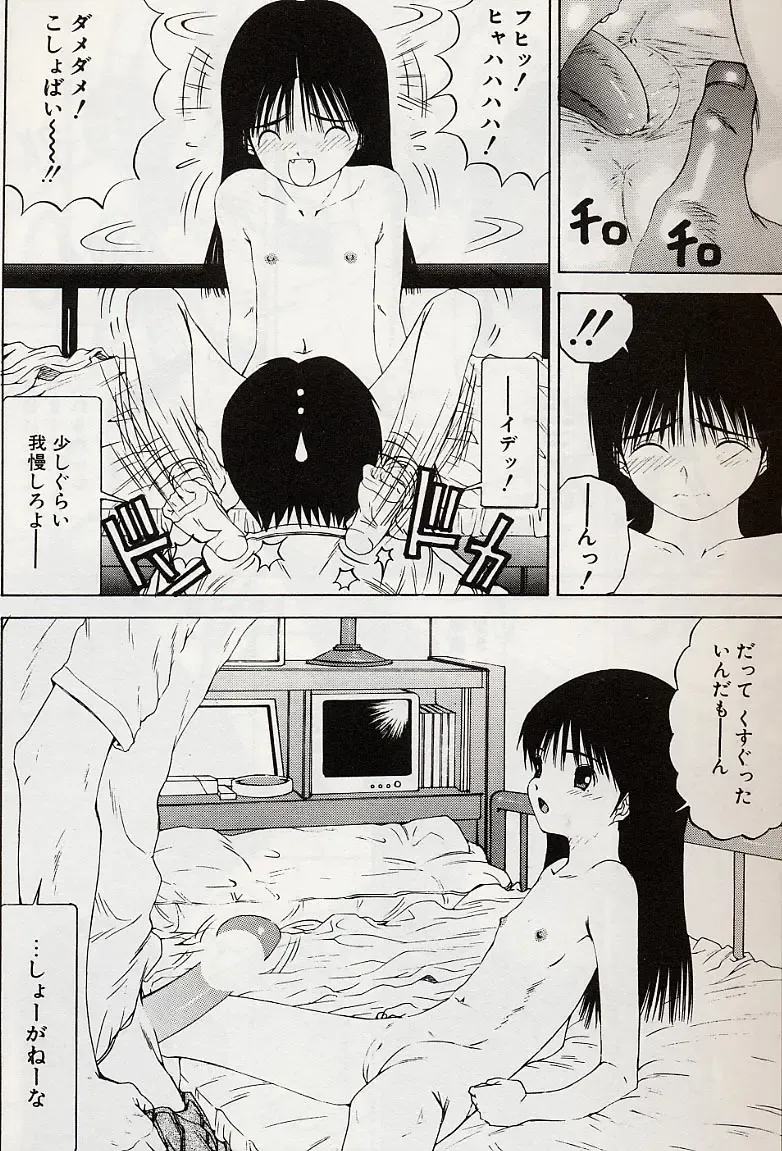 [Salad] Hecchara Fhentai - Page 32