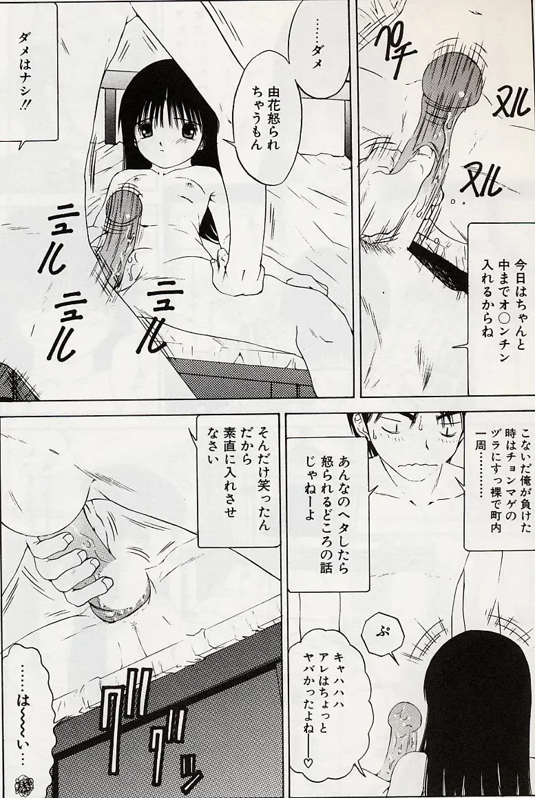 [Salad] Hecchara Fhentai - Page 33