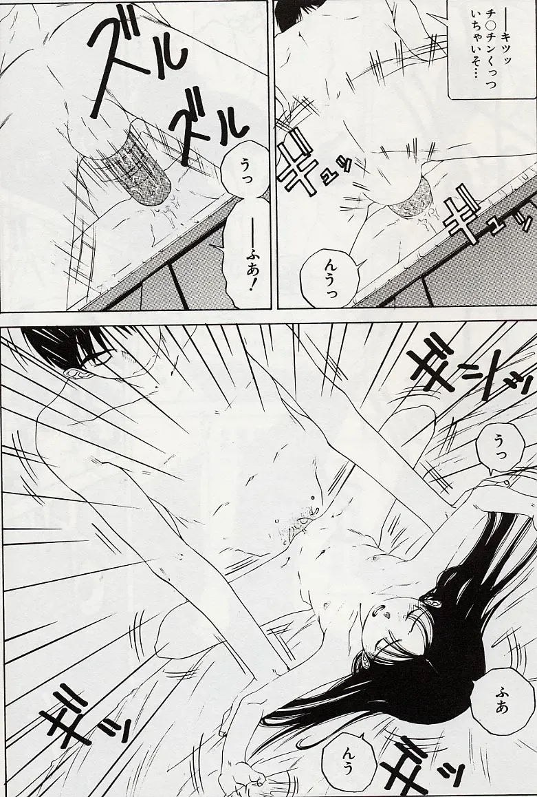 [Salad] Hecchara Fhentai - Page 35