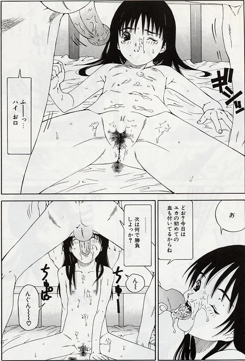 [Salad] Hecchara Fhentai - Page 37