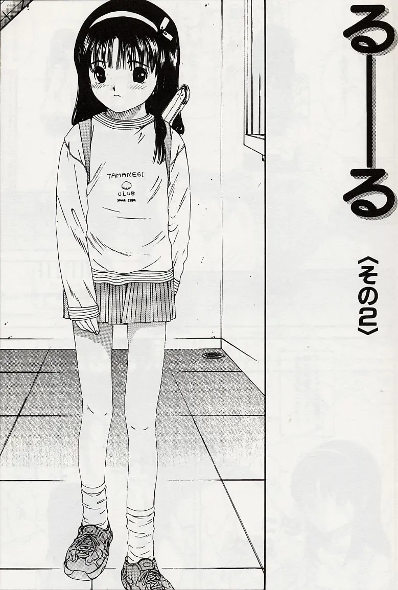 [Salad] Hecchara Fhentai - Page 38